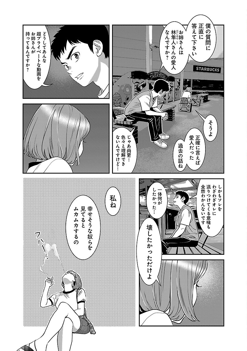 若気の至りまくり、夏。 第31話 - Page 10