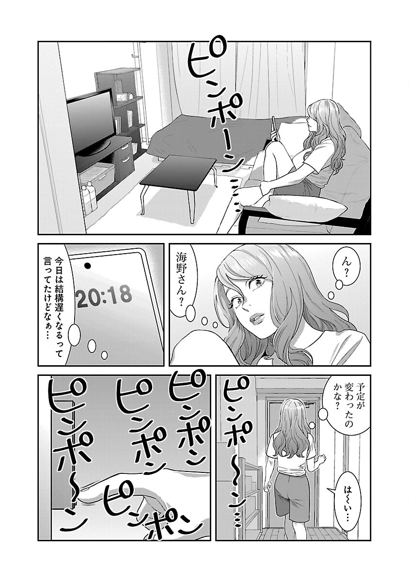 若気の至りまくり、夏。 第31話 - Page 20