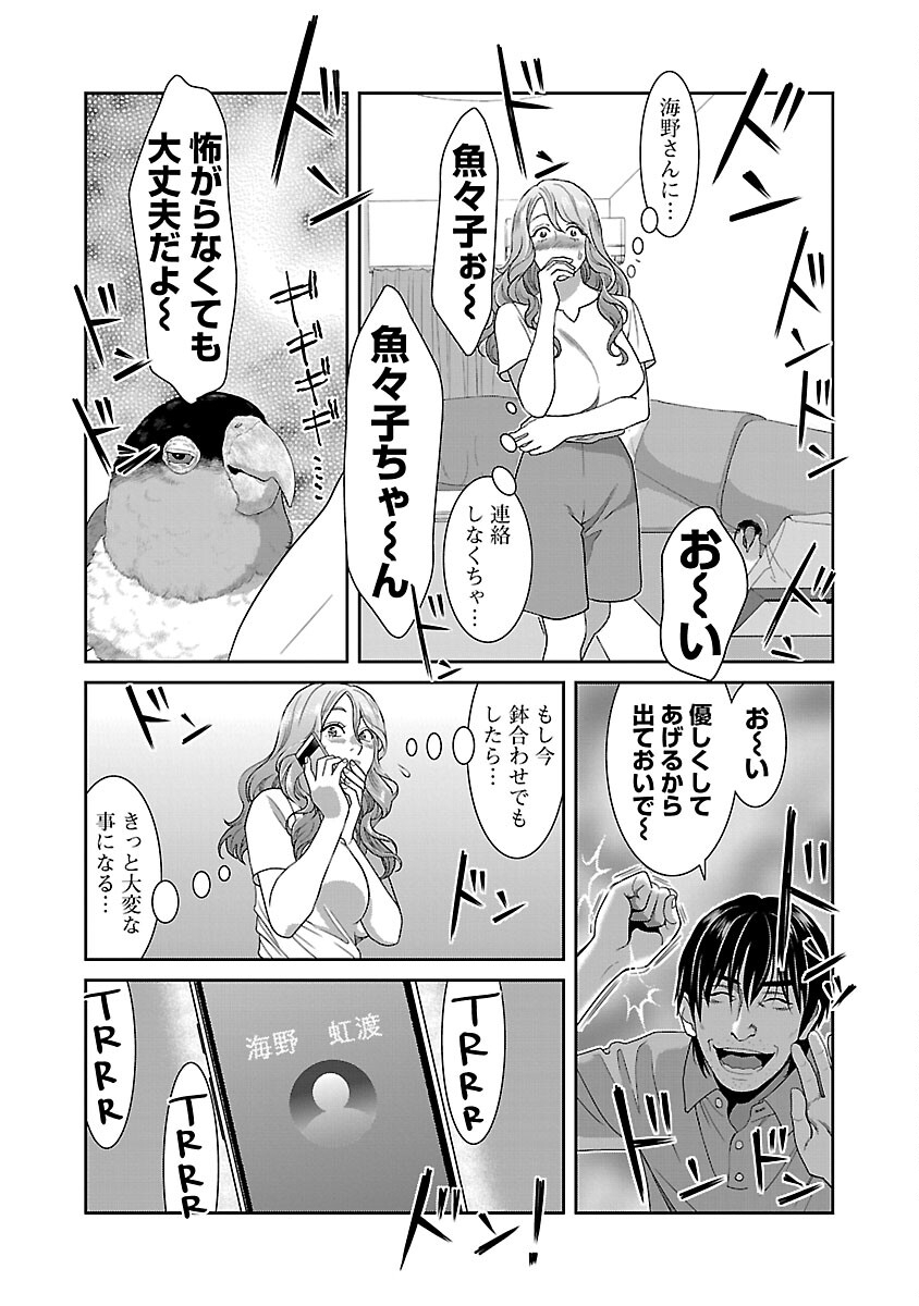 若気の至りまくり、夏。 第31話 - Page 23