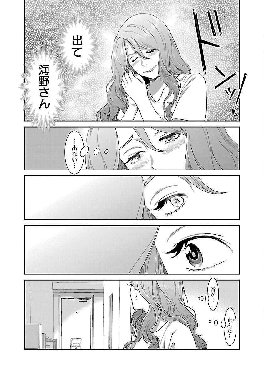 若気の至りまくり、夏。 第31話 - Page 24