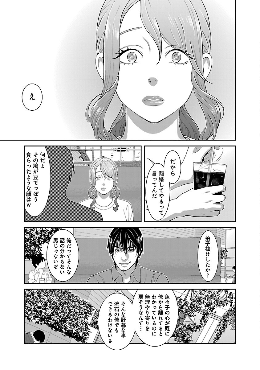 若気の至りまくり、夏。 第32話 - Page 17