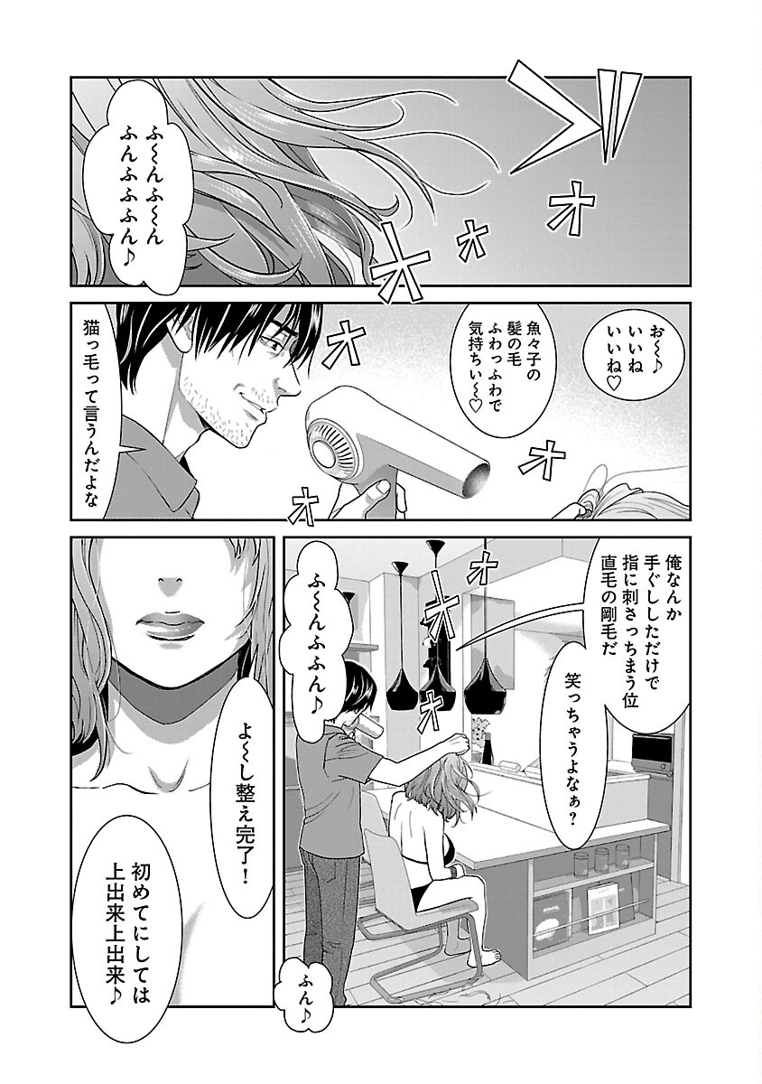 若気の至りまくり、夏。 第33話 - Page 15