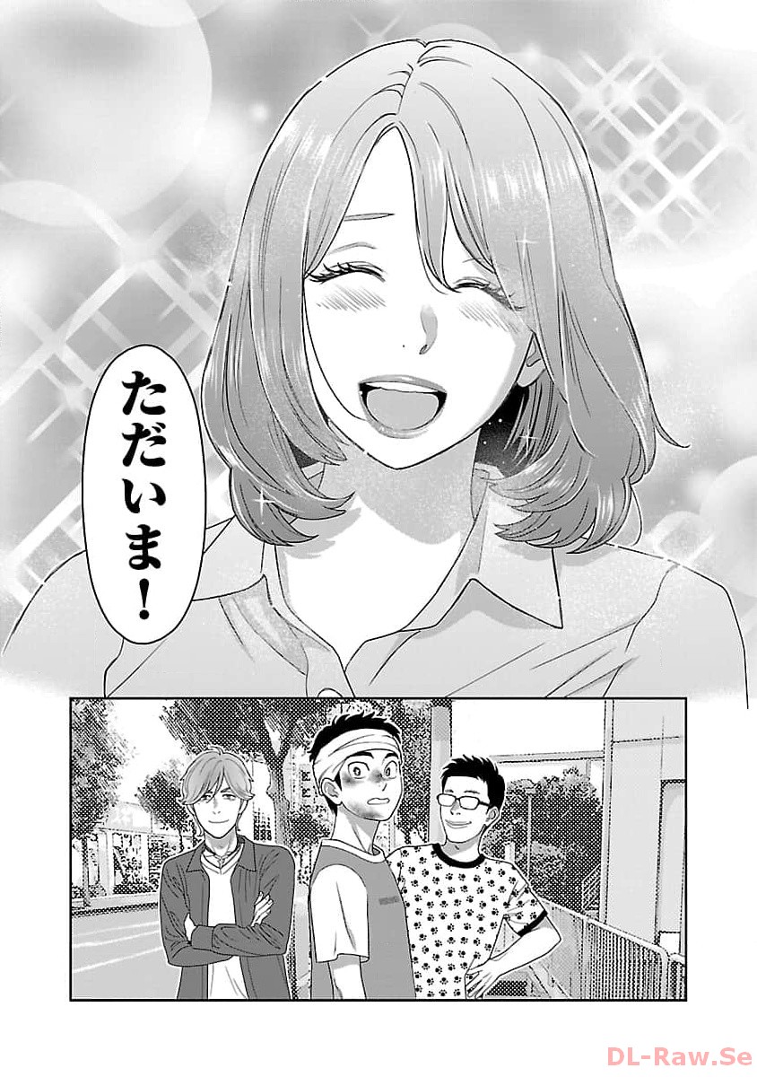 若気の至りまくり、夏。 第35話 - Page 10