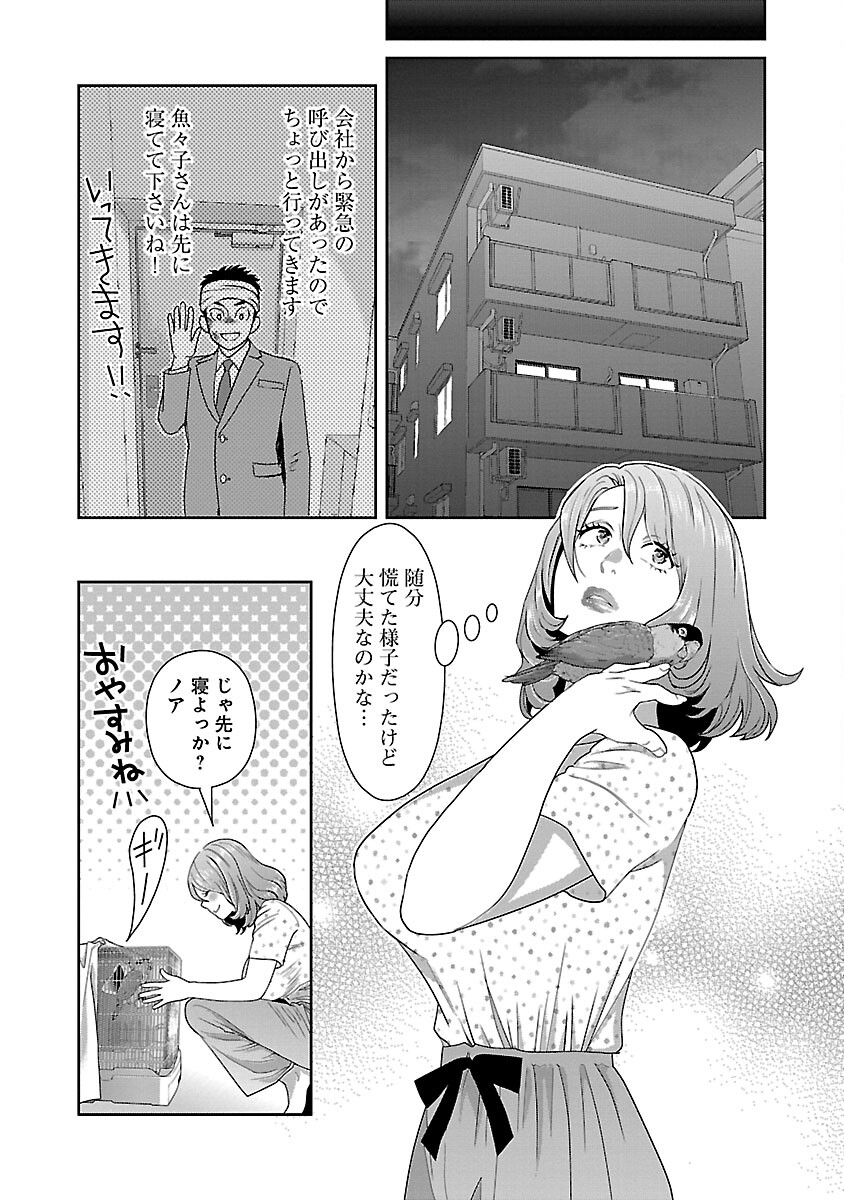 若気の至りまくり、夏。 第37話 - Page 19