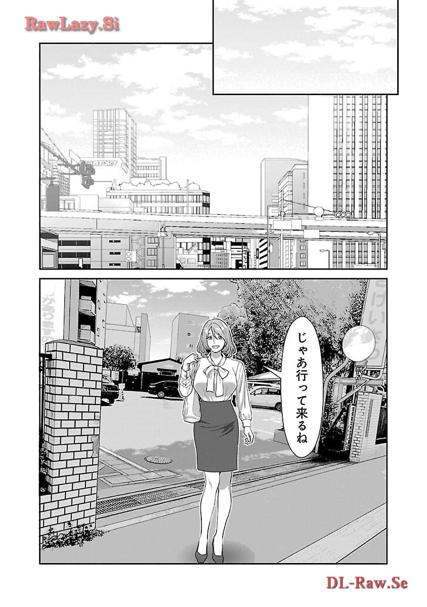 若気の至りまくり、夏。 第38話 - Page 24