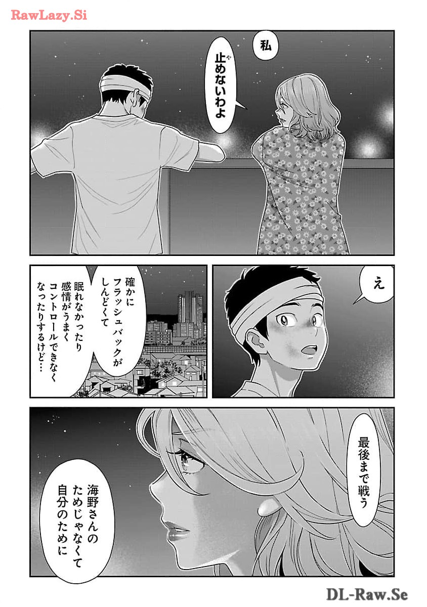 若気の至りまくり、夏。 第39話 - Page 11