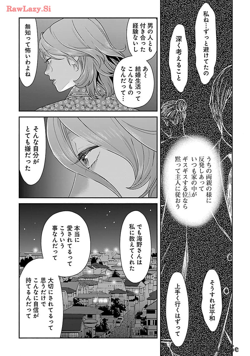 若気の至りまくり、夏。 第39話 - Page 12