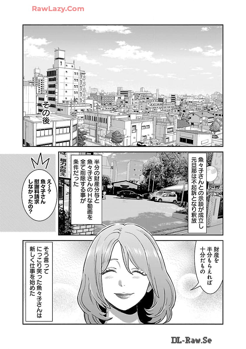 若気の至りまくり、夏。 第42話 - Page 19