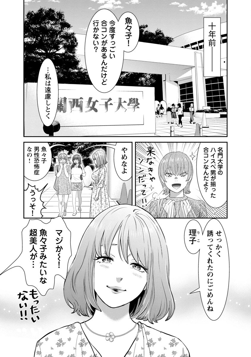 若気の至りまくり、夏。 第9話 - Page 16