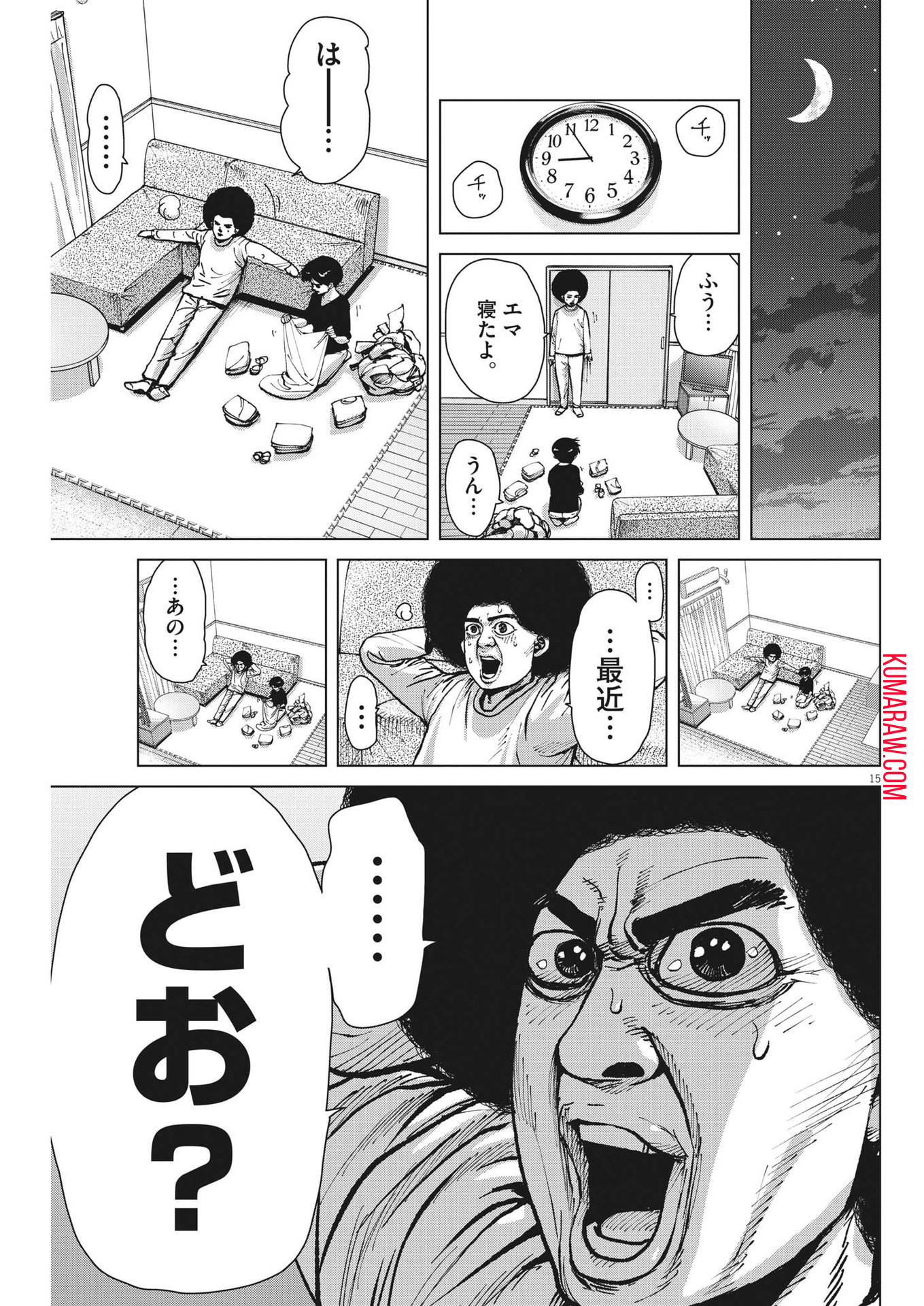 マイホームアフロ田中 第34話 - Page 16