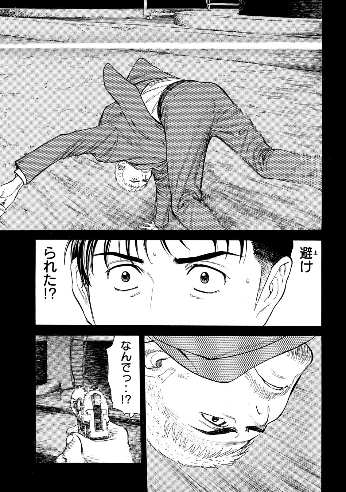 マイホームヒーロー 第191話 - Page 4