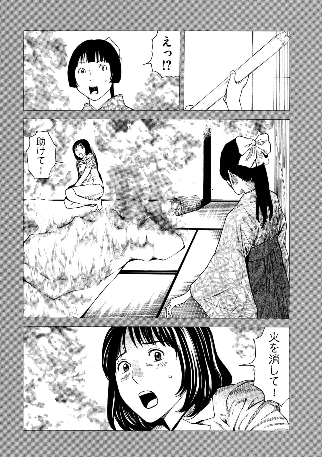 マイホームヒーロー 第92話 - Page 11