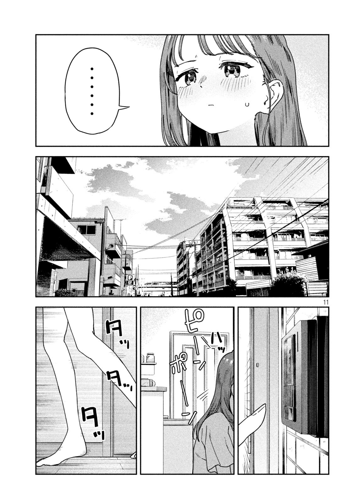 みょーちゃん先生はかく語りき 第18話 - Page 12