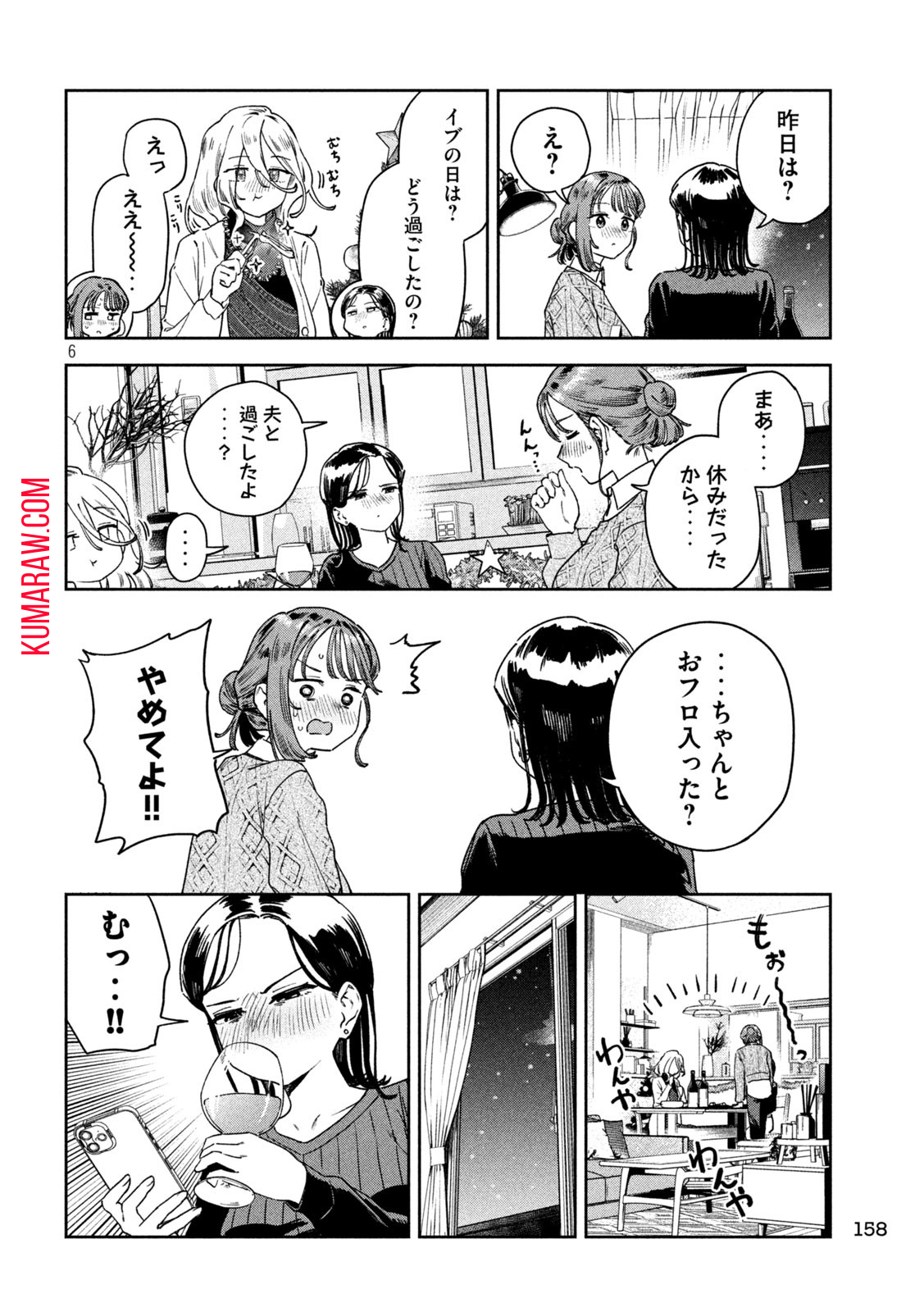 みょーちゃん先生はかく語りき 第35話 - Page 7