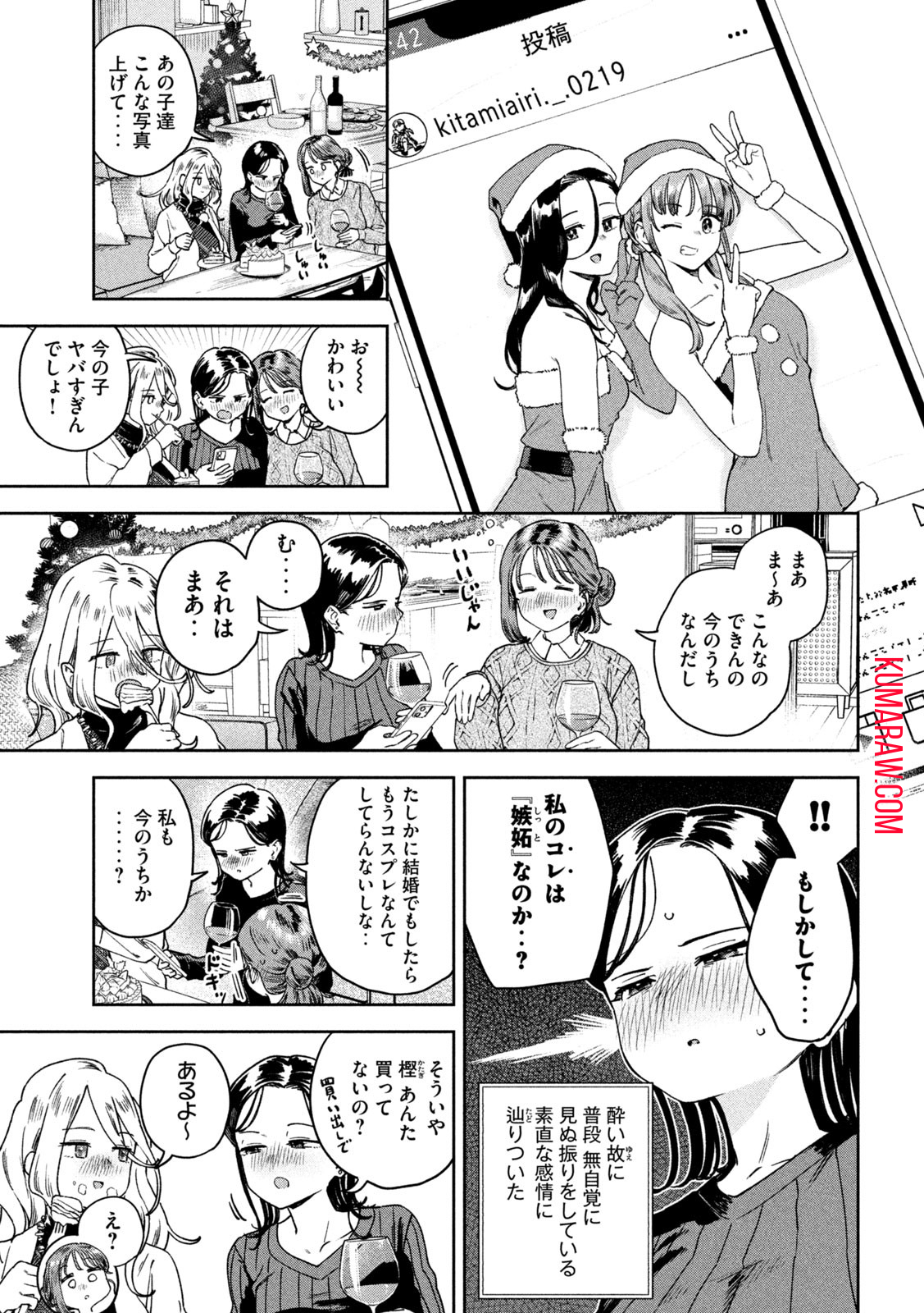 みょーちゃん先生はかく語りき 第35話 - Page 7