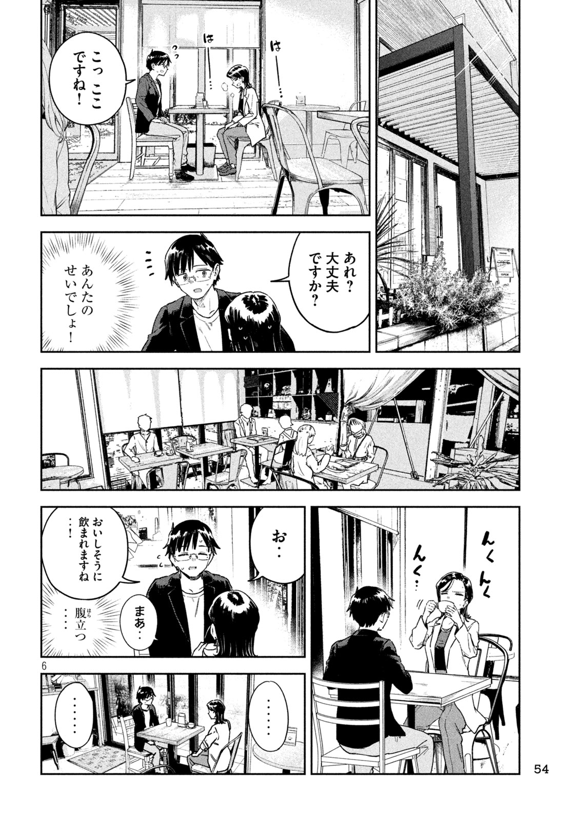みょーちゃん先生はかく語りき 第51話 - Page 6