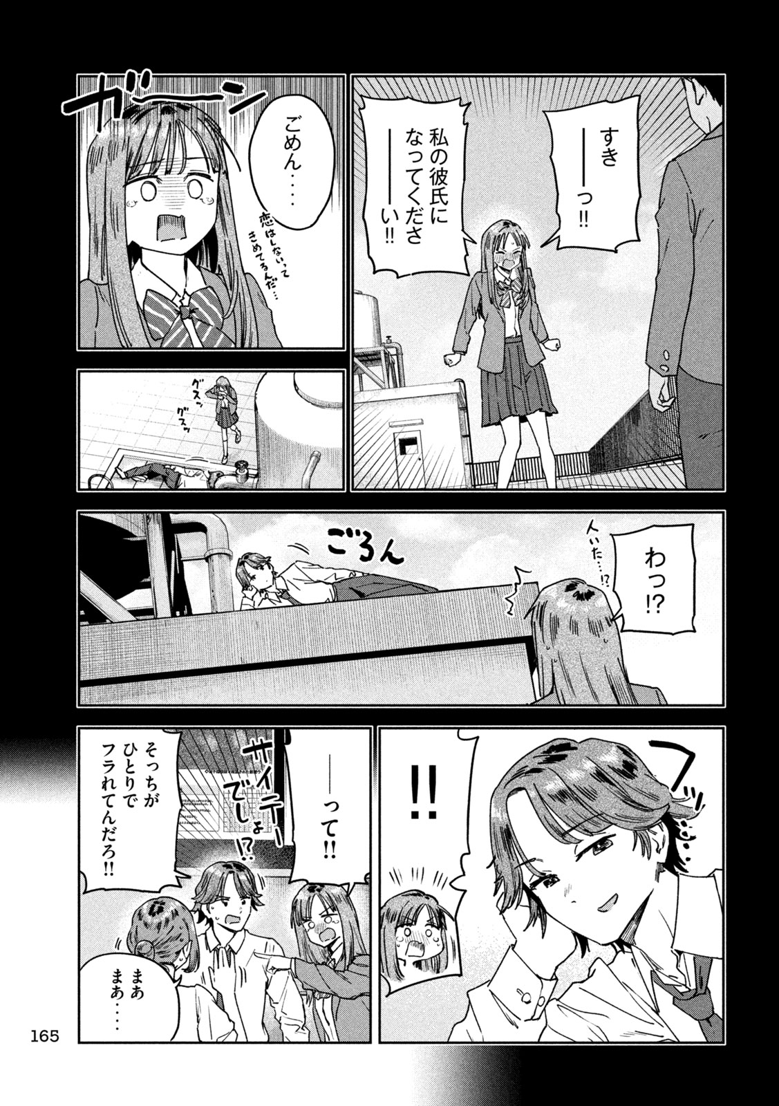 みょーちゃん先生はかく語りき 第53話 - Page 5