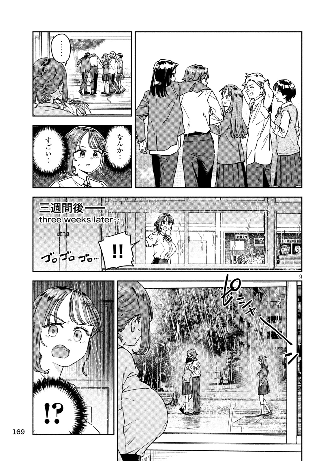 みょーちゃん先生はかく語りき 第53話 - Page 10