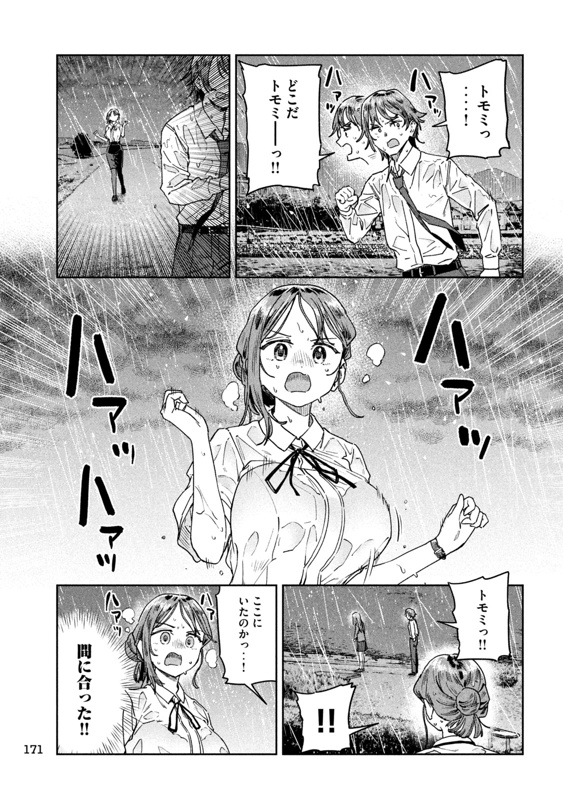 みょーちゃん先生はかく語りき 第53話 - Page 12