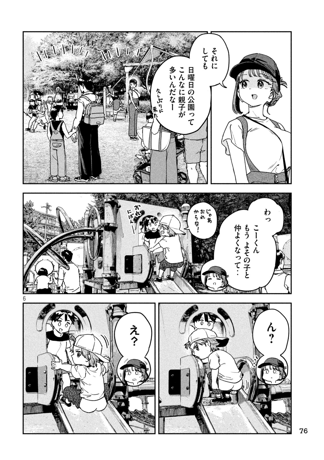 みょーちゃん先生はかく語りき 第57話 - Page 7