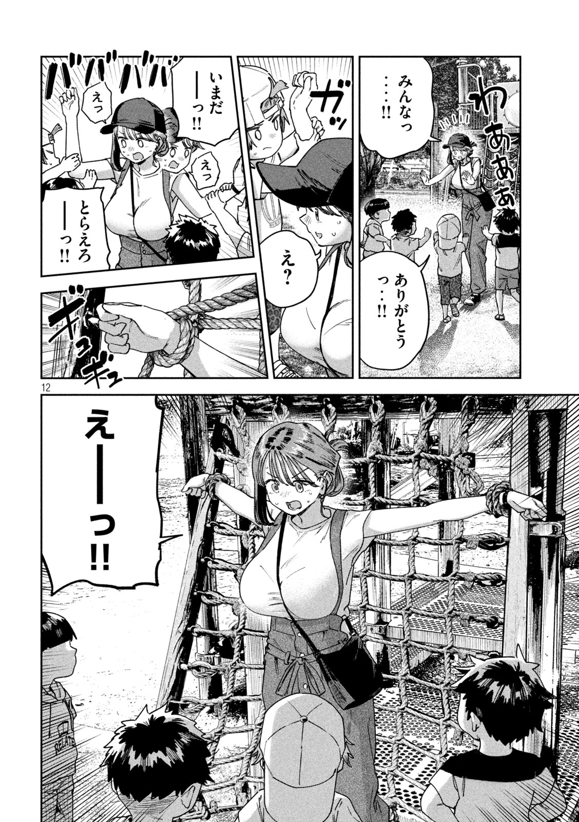 みょーちゃん先生はかく語りき 第57話 - Page 13