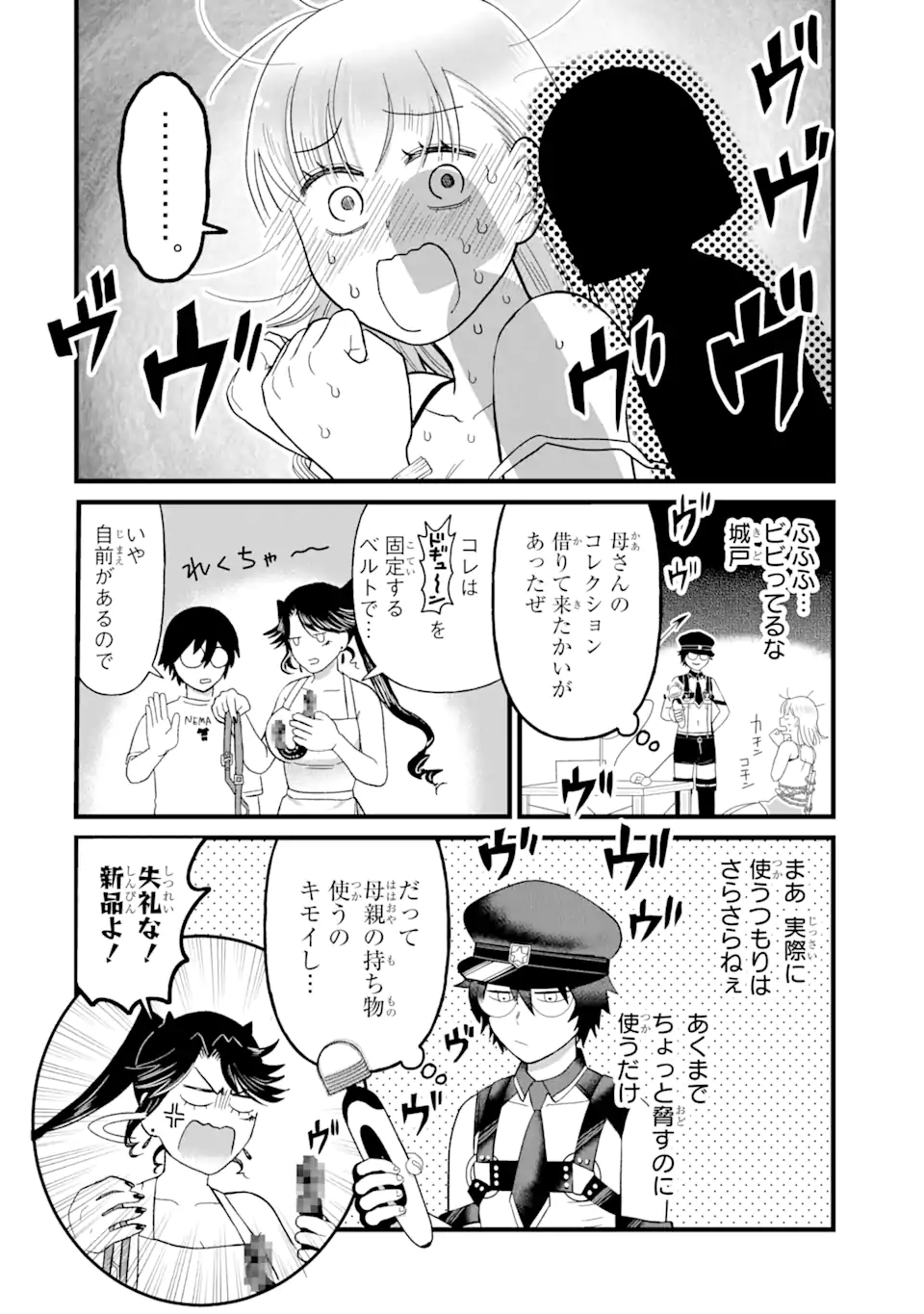 名ばかりビッチと陰キャバス 第4.1話 - Page 12