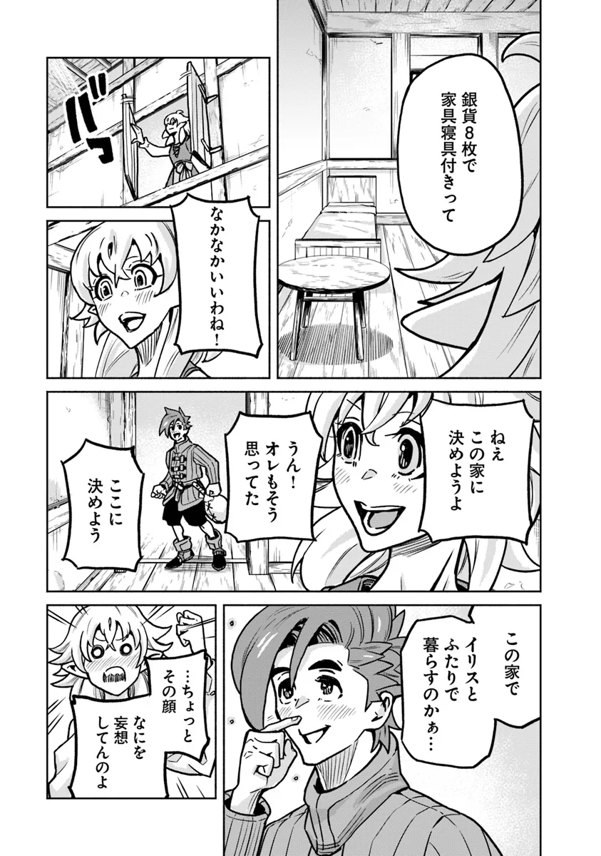 鍋で殴る異世界転生 第10.2話 - Page 20