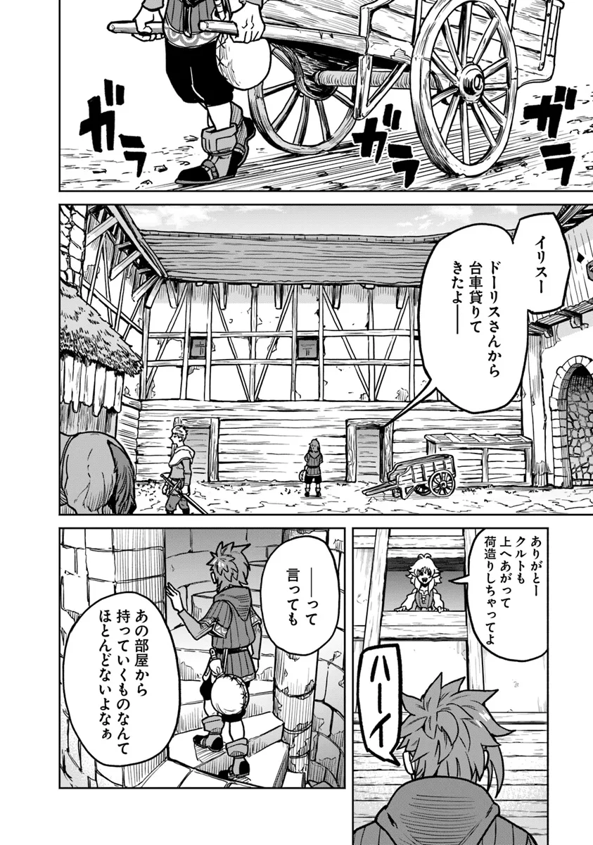 鍋で殴る異世界転生 第11.1話 - Page 4