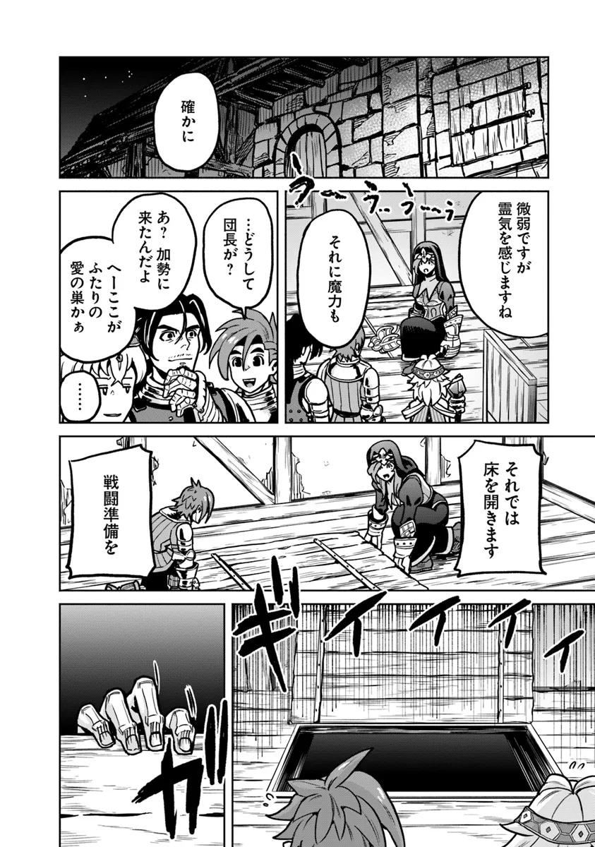 鍋で殴る異世界転生 第11.2話 - Page 13