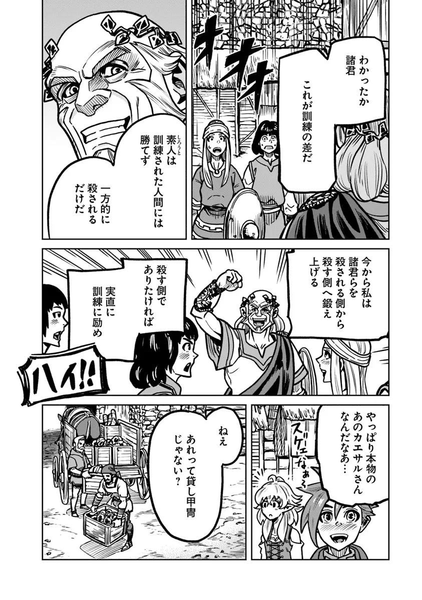 鍋で殴る異世界転生 第13.2話 - Page 4