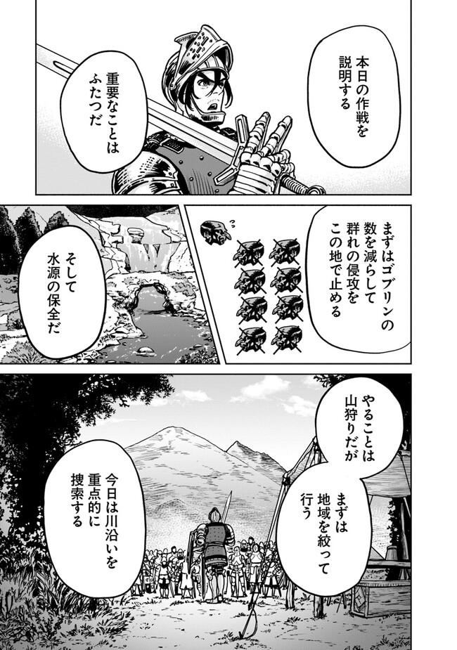 鍋で殴る異世界転生 第7.2話 - Page 10