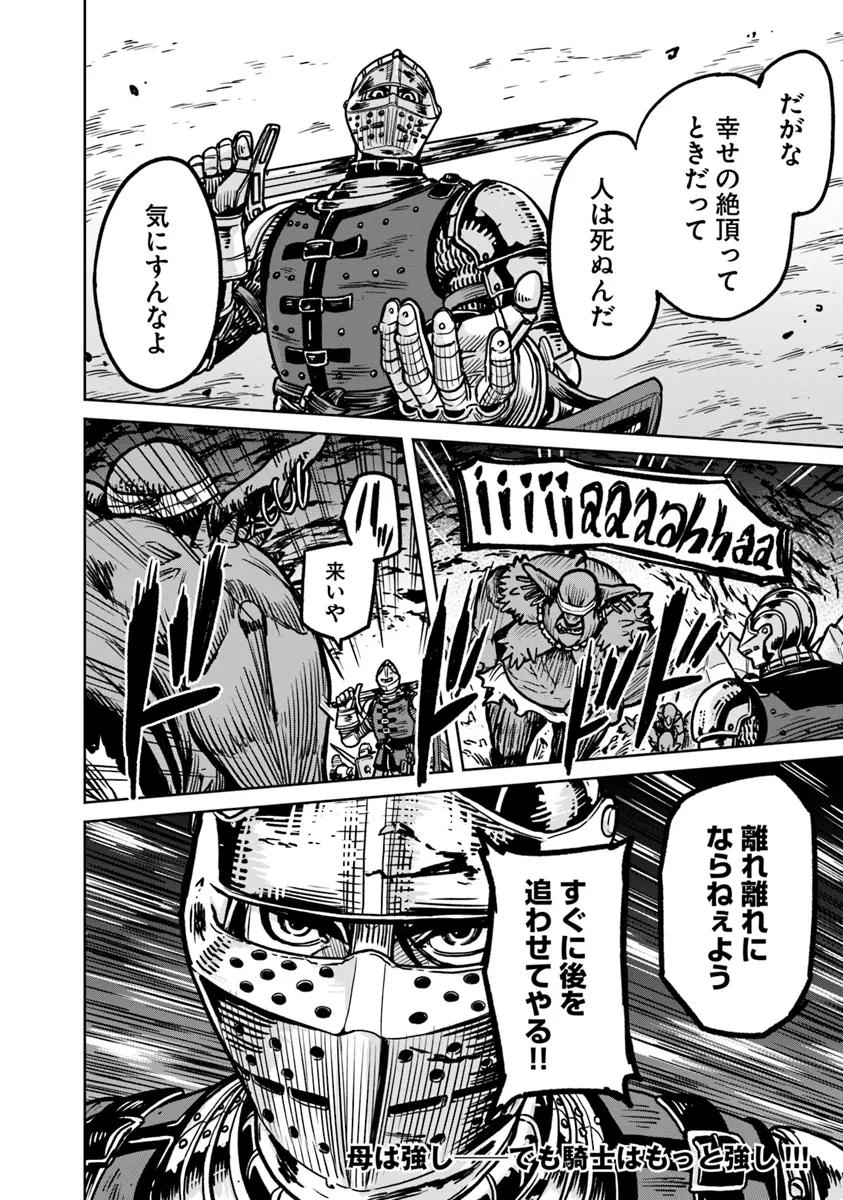 鍋で殴る異世界転生 第9.2話 - Page 11