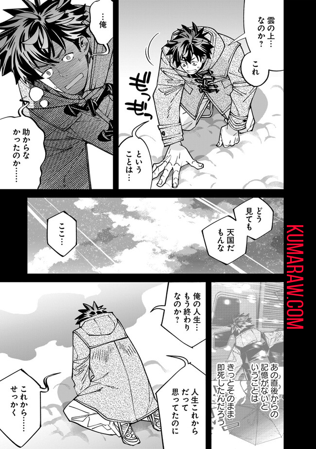 名代辻そば異世界店 第2話 - Page 11