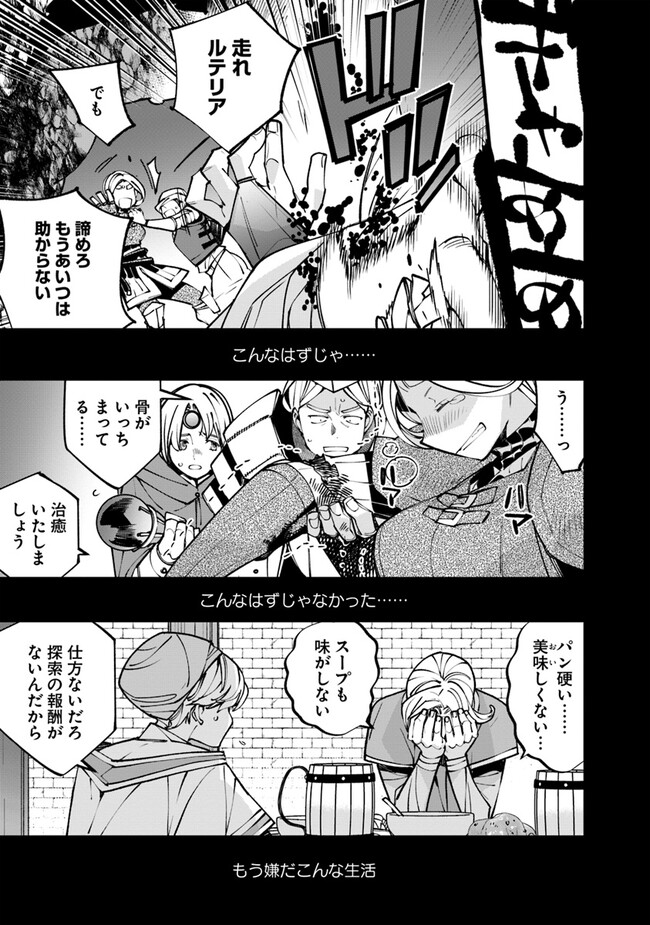 名代辻そば異世界店 第4.2話 - Page 5