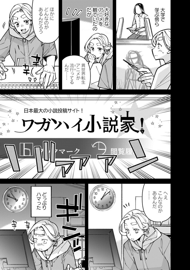 名代辻そば異世界店 第4話 - Page 11