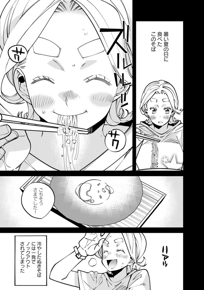 名代辻そば異世界店 第4話 - Page 13