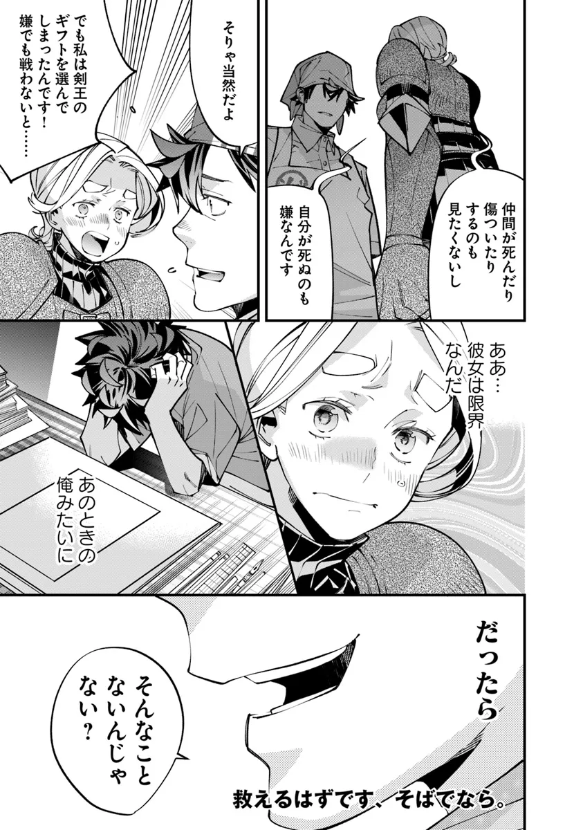 名代辻そば異世界店 第5.1話 - Page 13