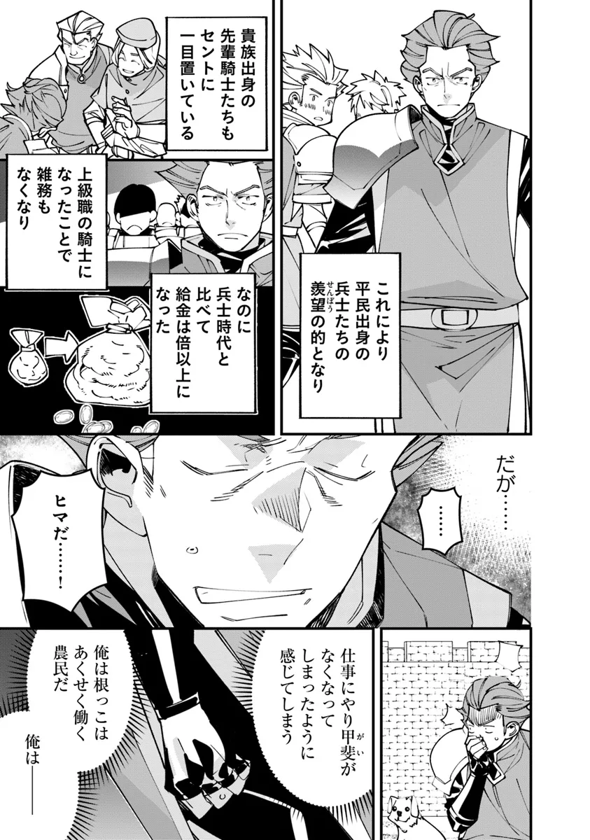 名代辻そば異世界店 第6.1話 - Page 7