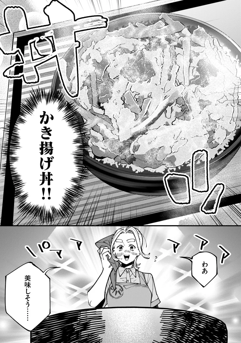 名代辻そば異世界店 第8.1話 - Page 11