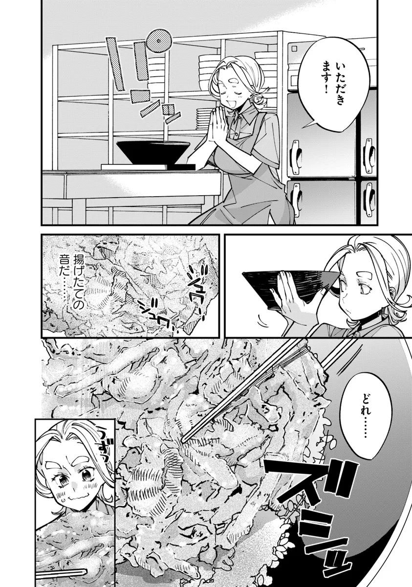 名代辻そば異世界店 第8.1話 - Page 12