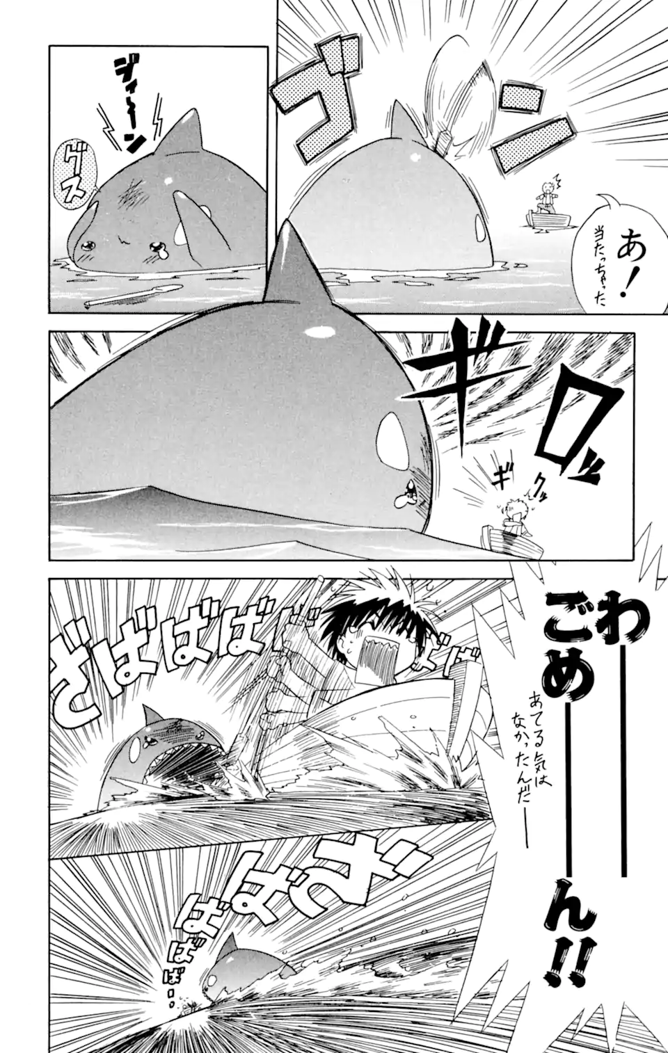 ながされて藍蘭島 第1.2話 - Page 13