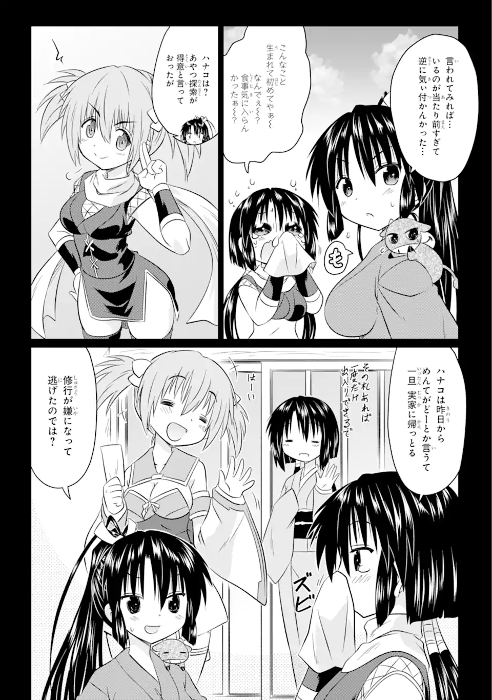 ながされて藍蘭島 第257話 - Page 8