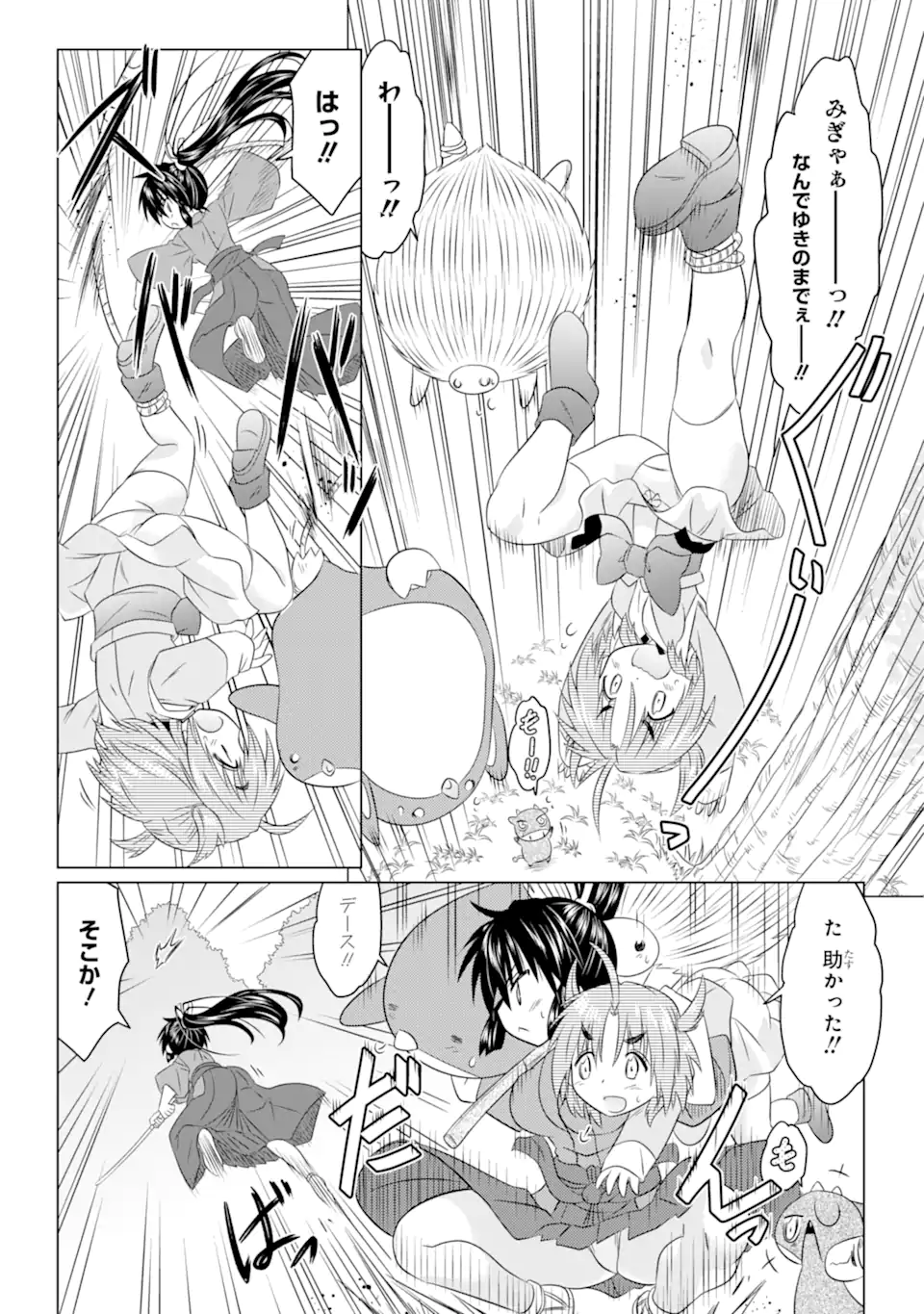 ながされて藍蘭島 第258話 - Page 10