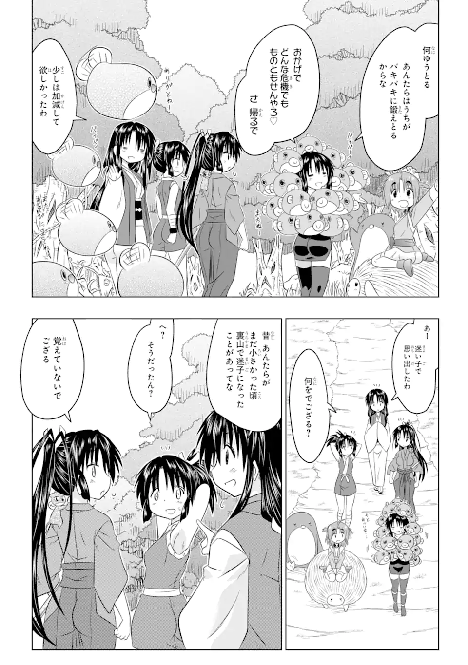 ながされて藍蘭島 第258話 - Page 25