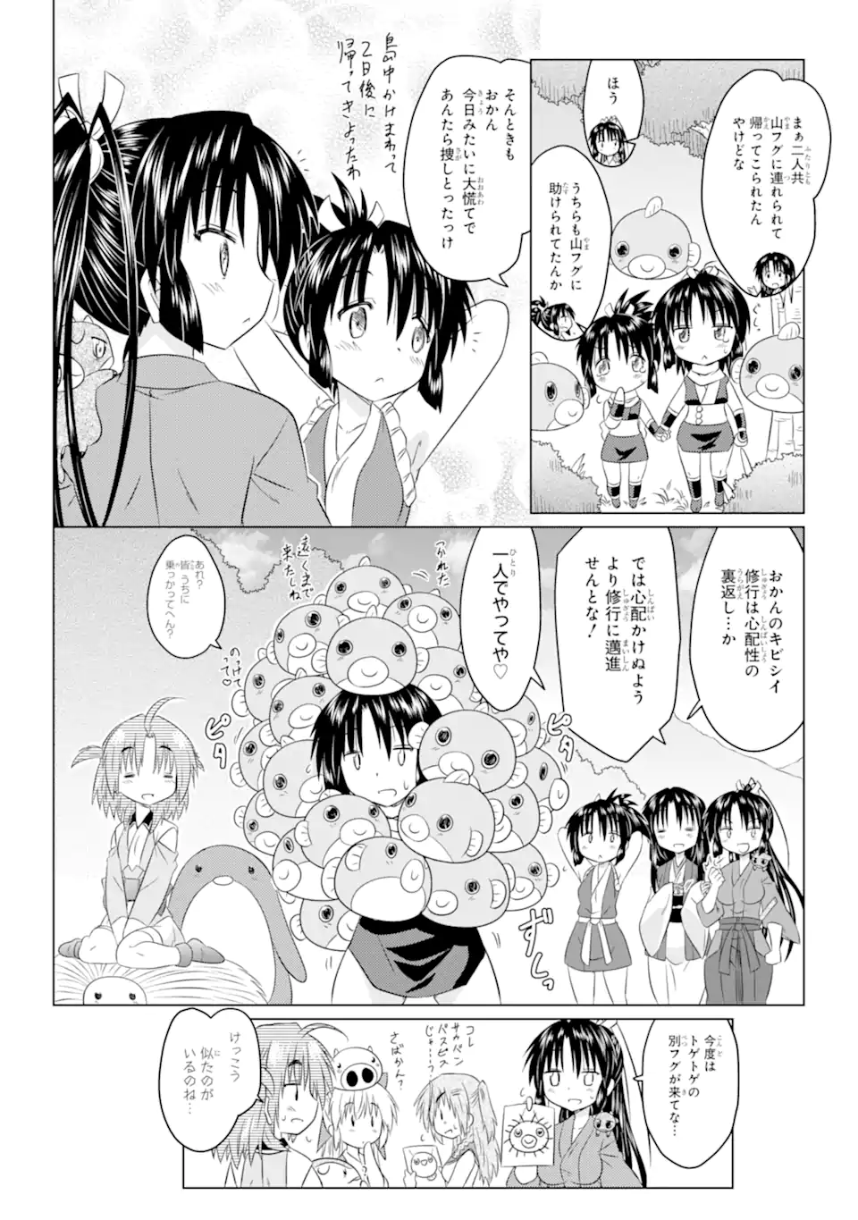 ながされて藍蘭島 第258話 - Page 26