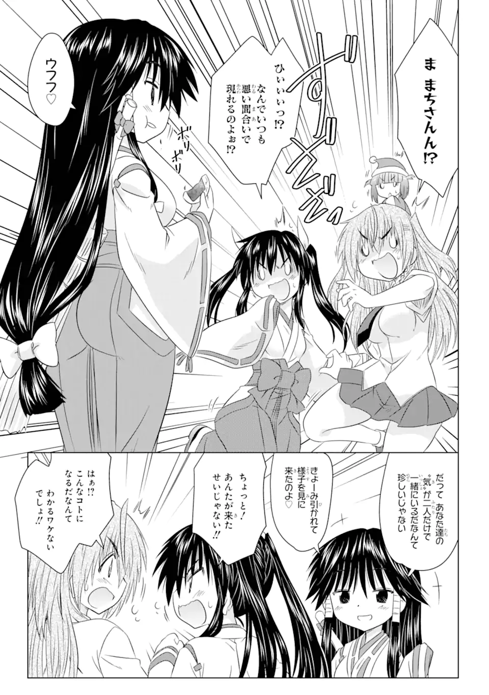 ながされて藍蘭島 第259話 - Page 17