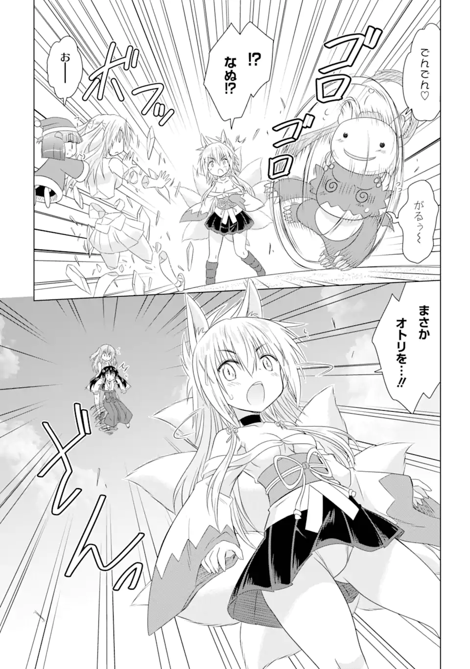 ながされて藍蘭島 第260話 - Page 18