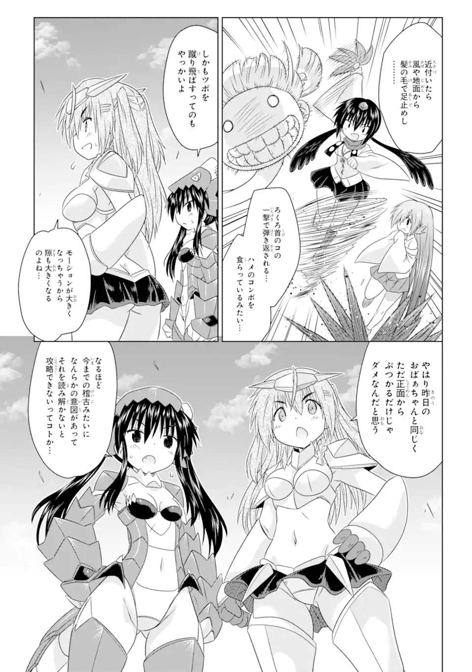 ながされて藍蘭島 第261話 - Page 14