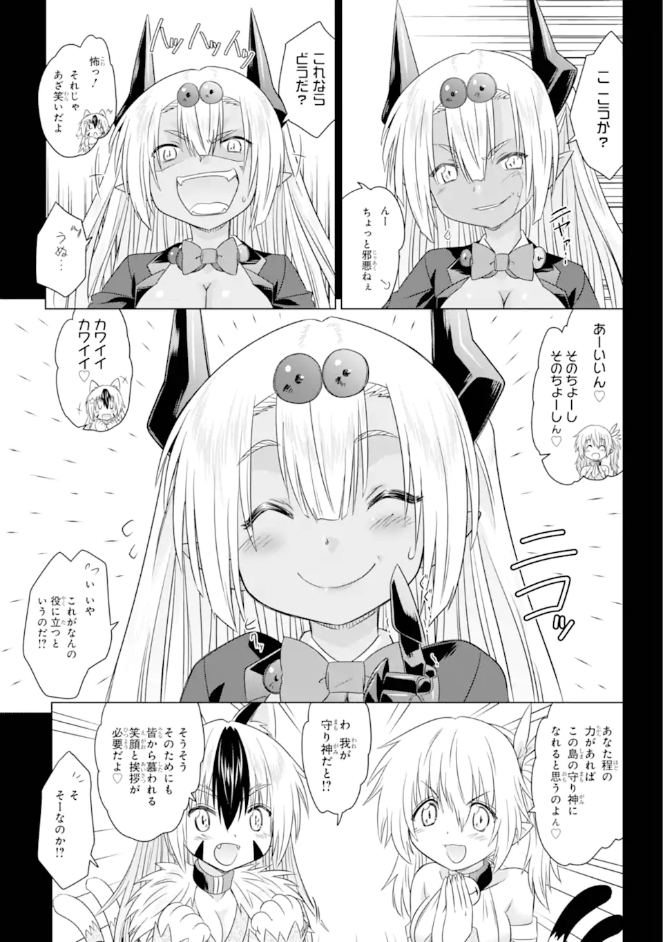 ながされて藍蘭島 第262話 - Page 11