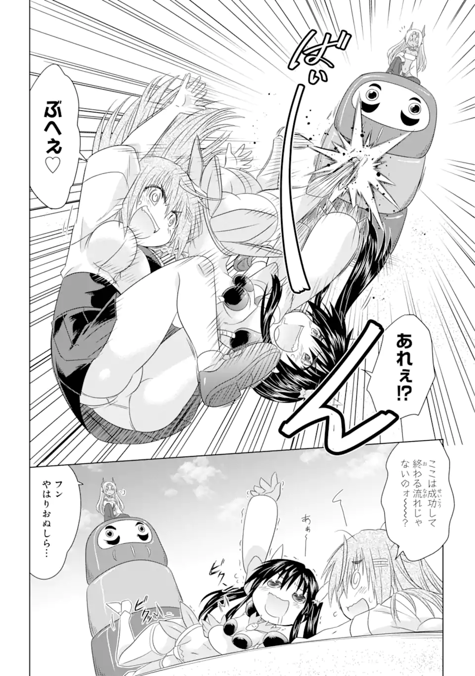 ながされて藍蘭島 第262話 - Page 24